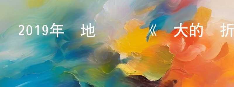 陳信有的動漫綜藝大全,2019年內地電視劇《偉大的轉折》第38集[國語字幕]迅雷下載_深夜電影